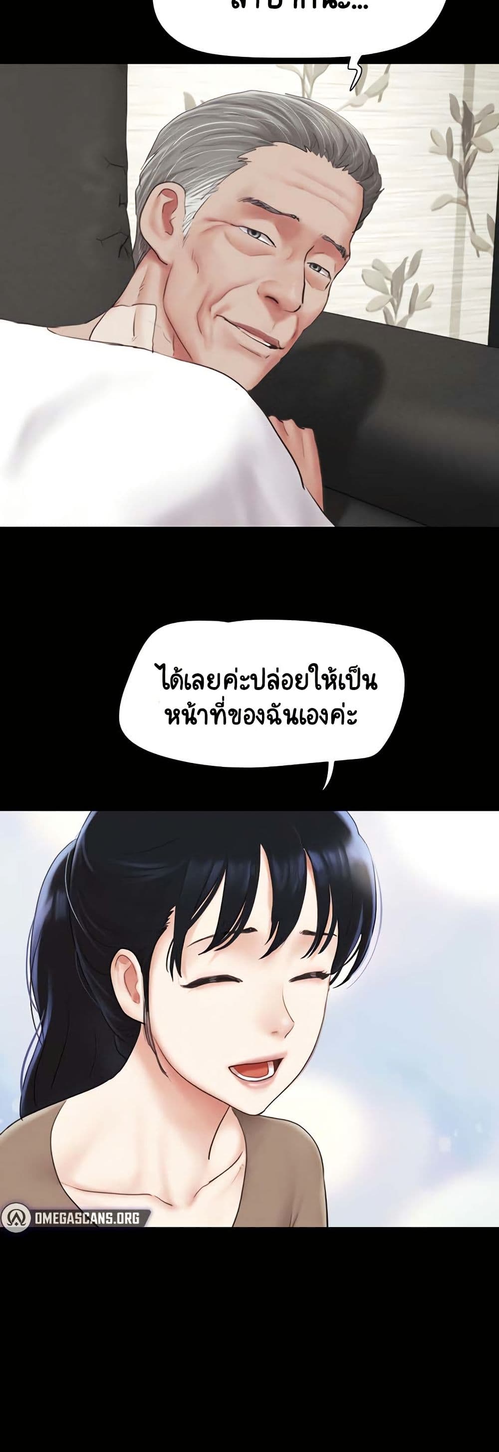 Soeun page 18