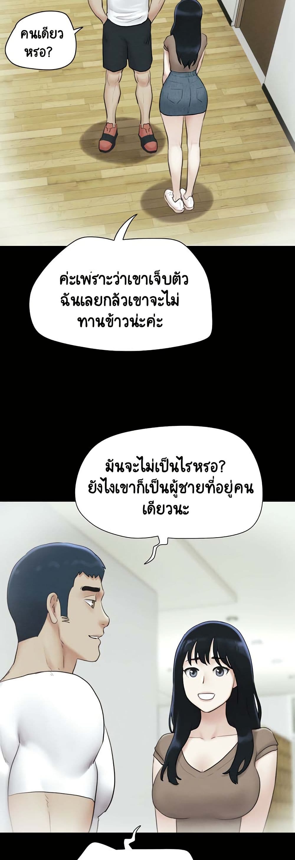 Soeun page 34
