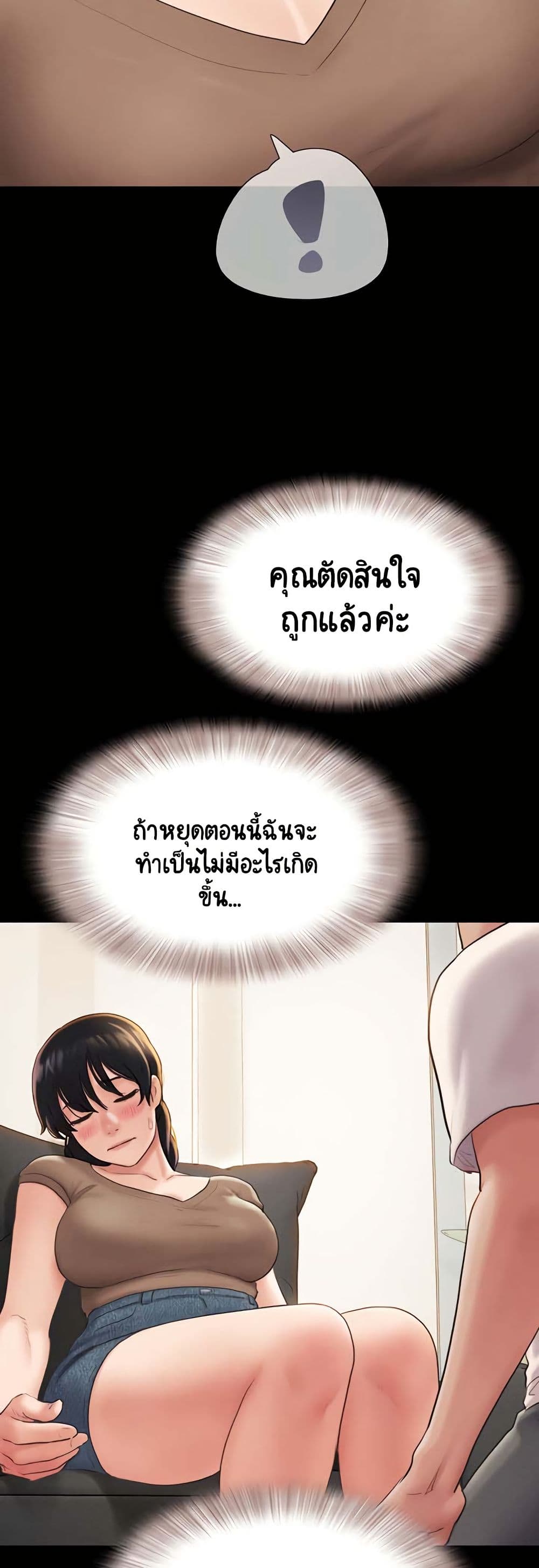 Soeun page 37
