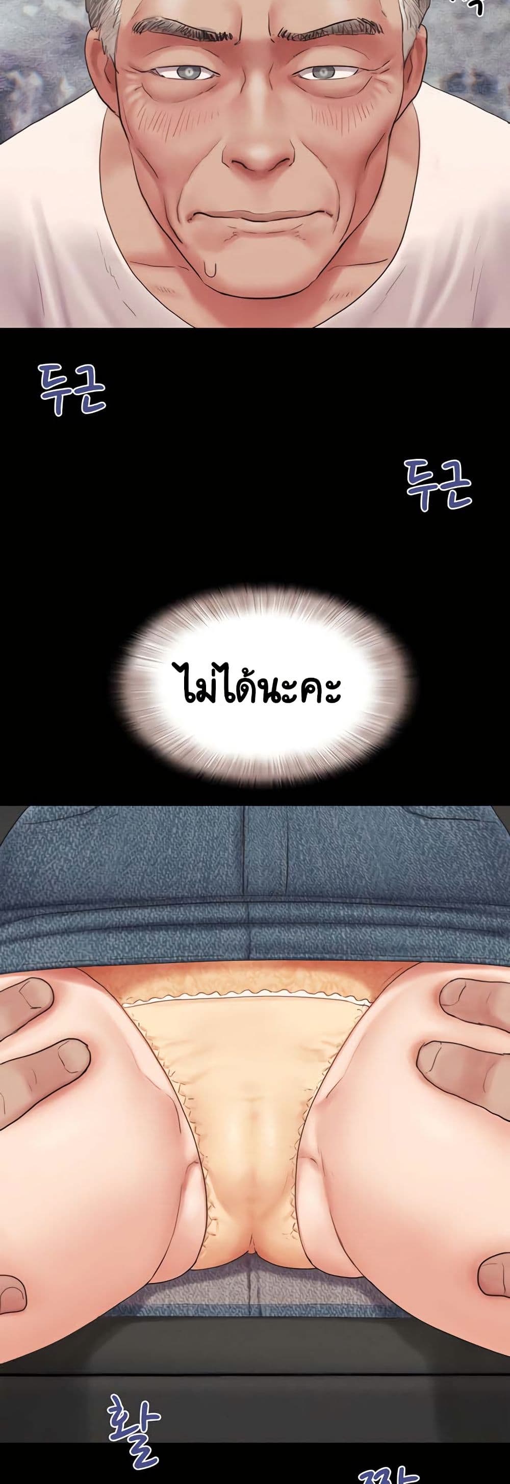 Soeun page 40