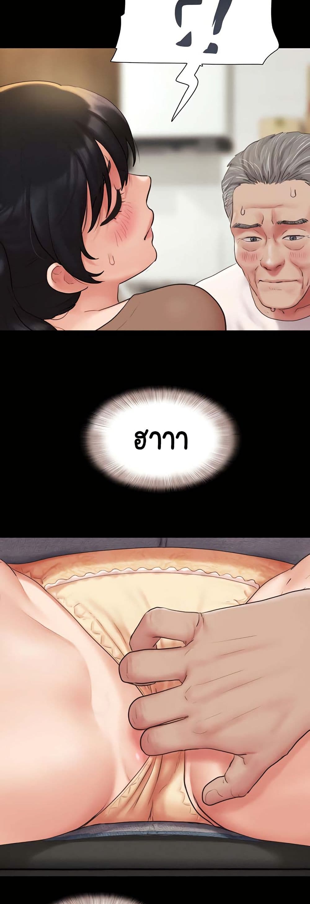 Soeun page 46