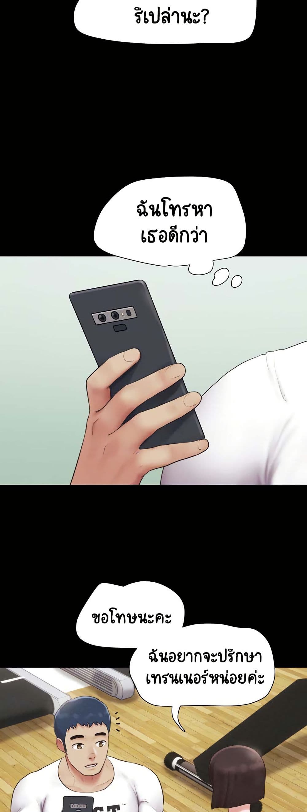 Soeun page 8