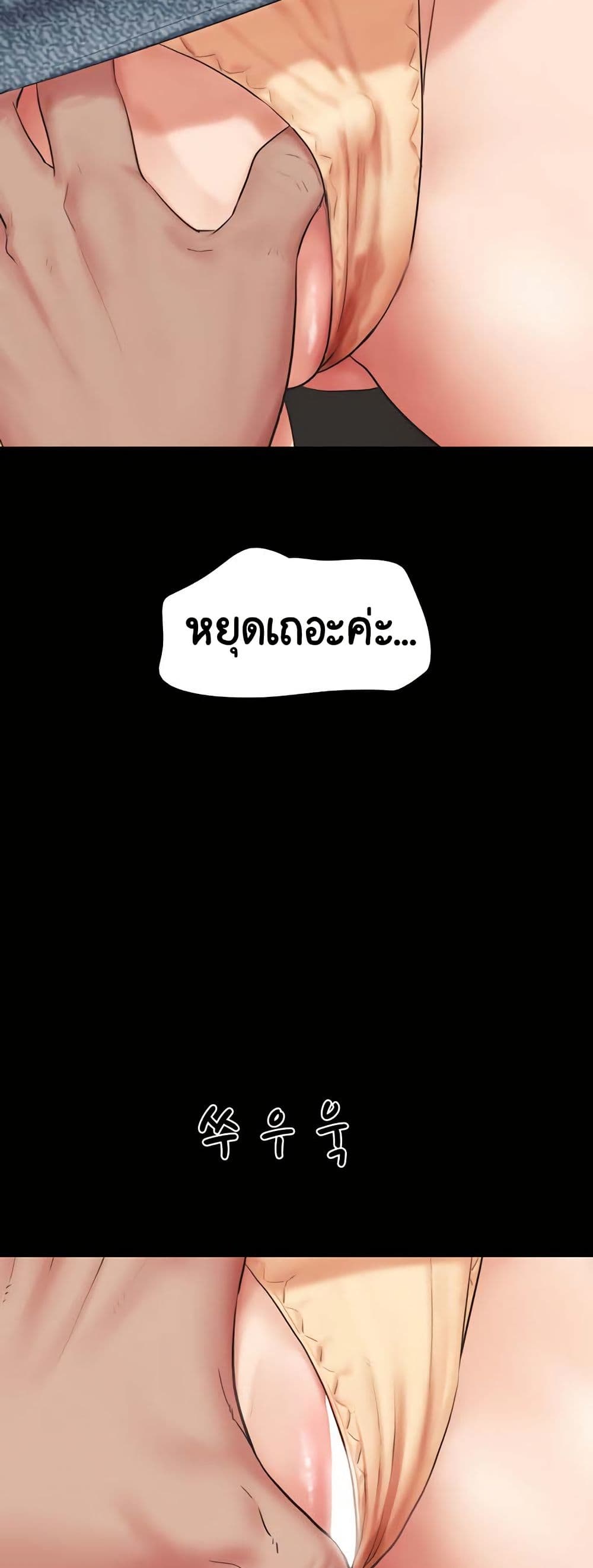 Soeun page 13