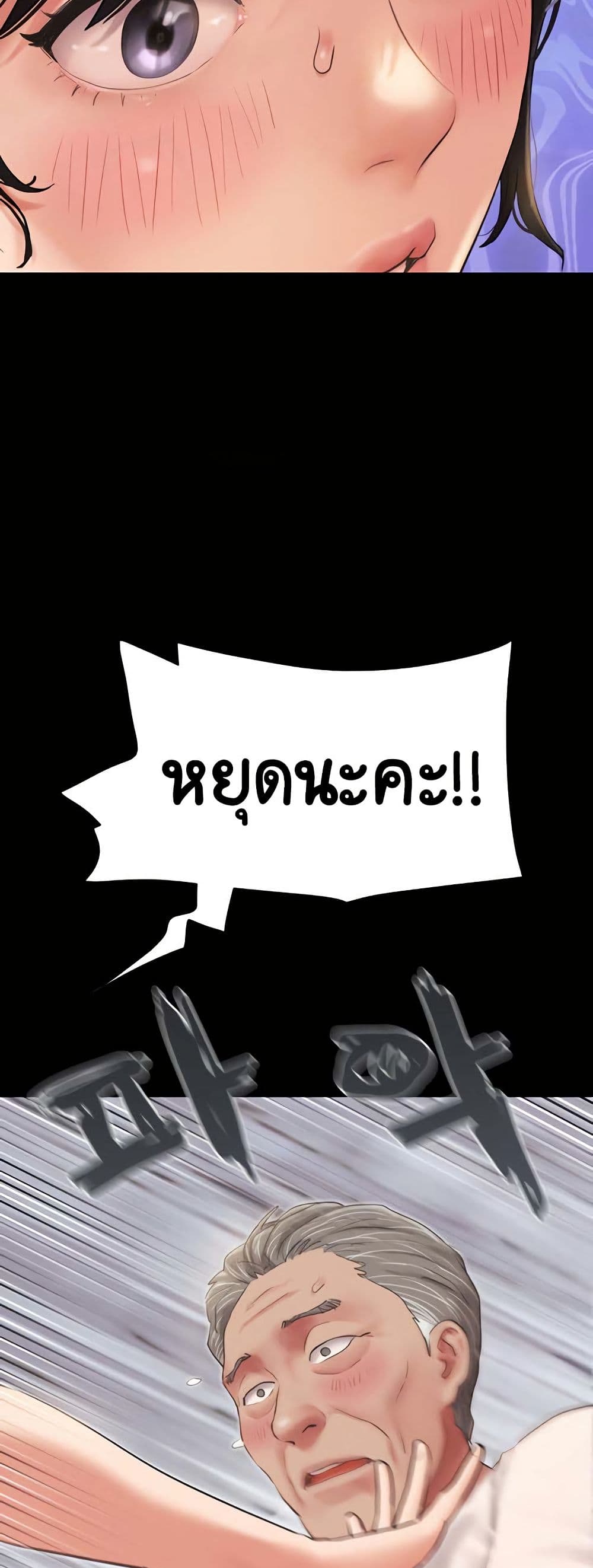 Soeun page 17