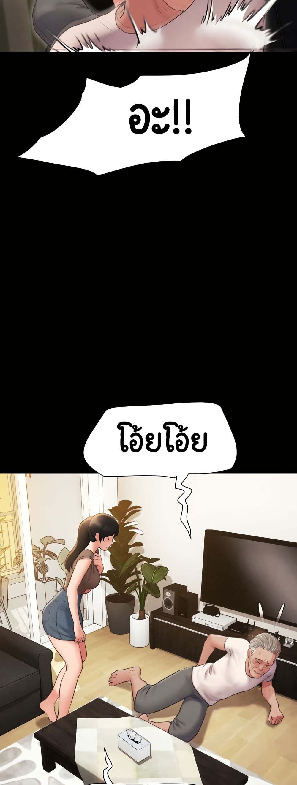Soeun page 19