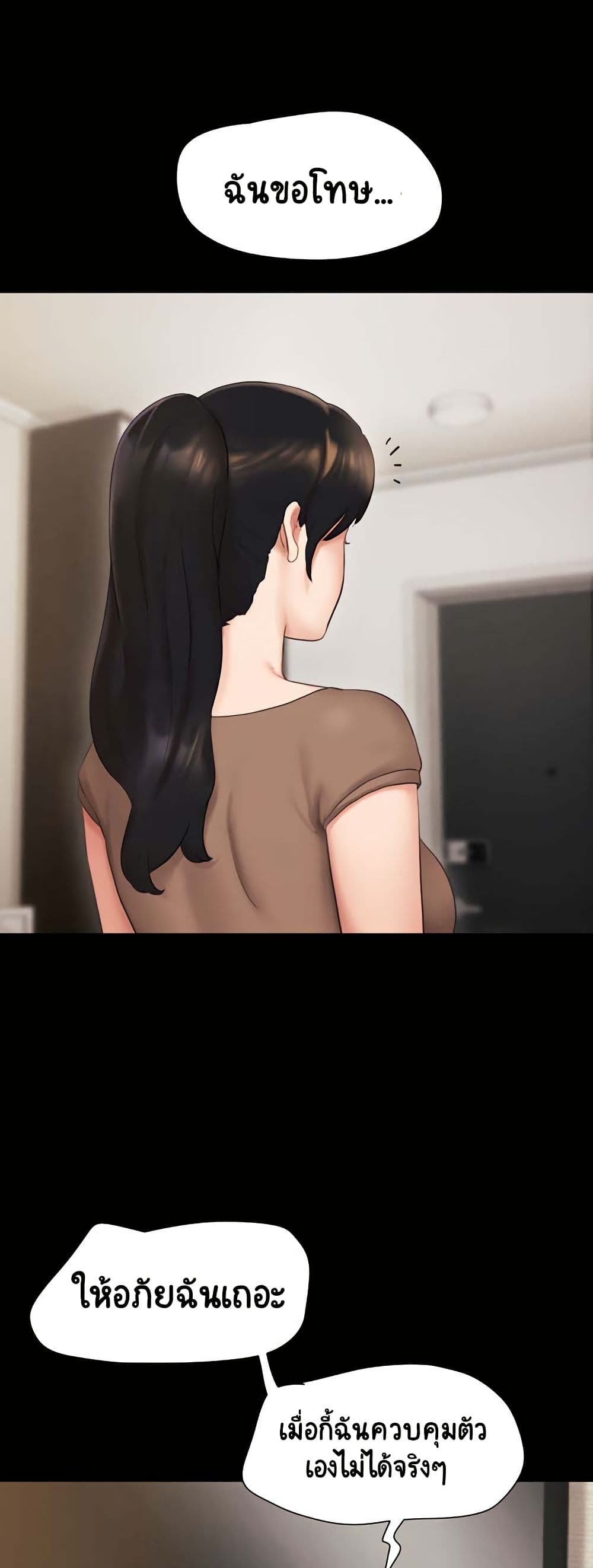 Soeun page 23