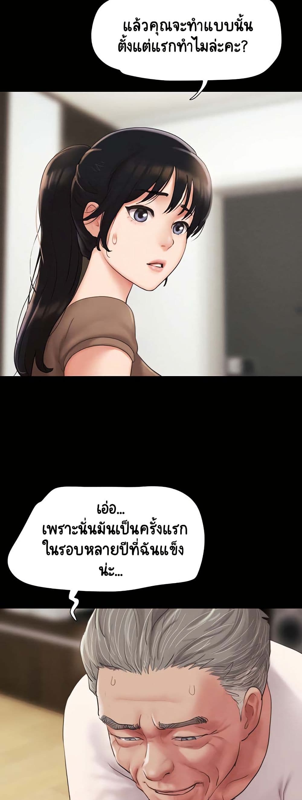 Soeun page 25