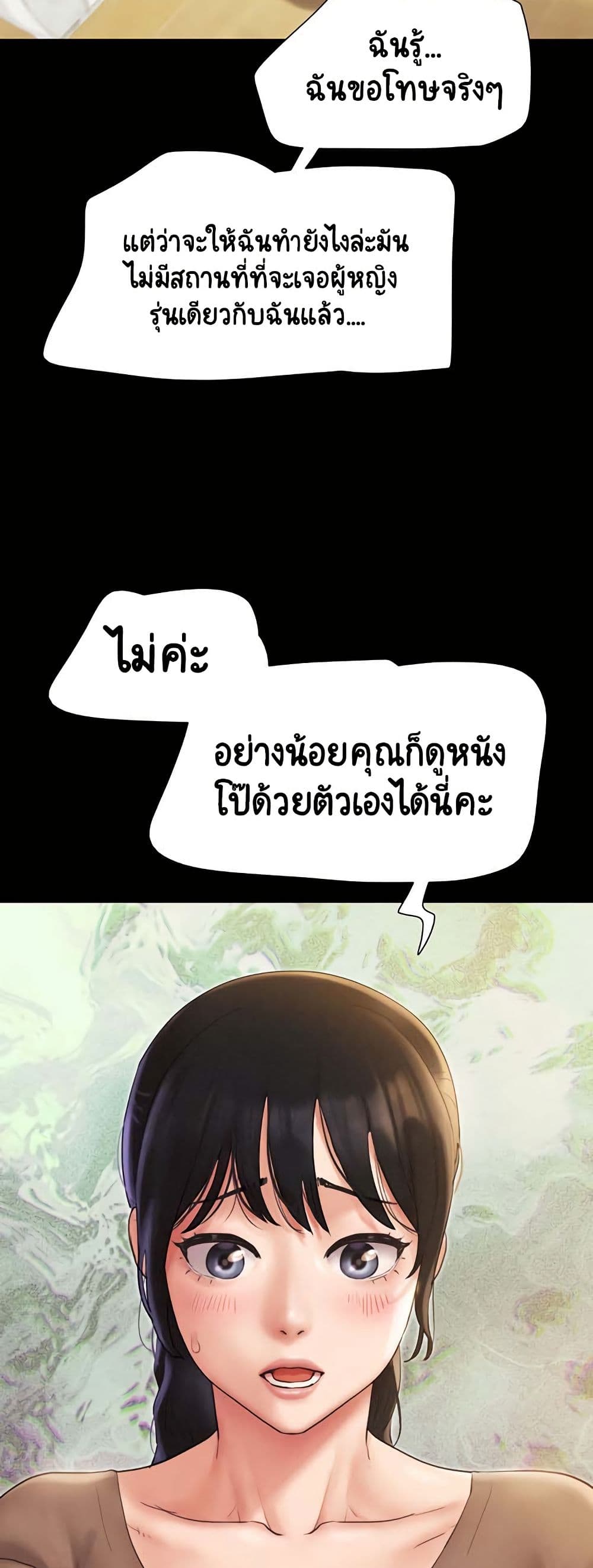 Soeun page 29