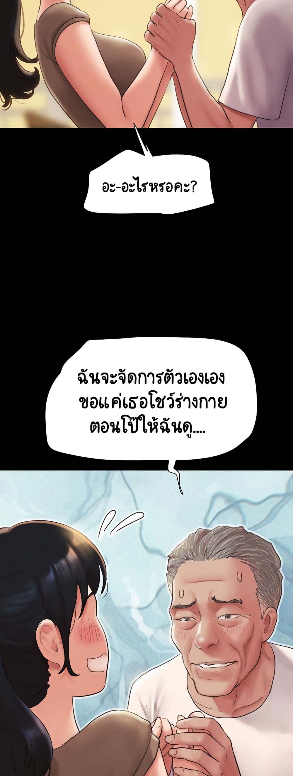 Soeun page 33