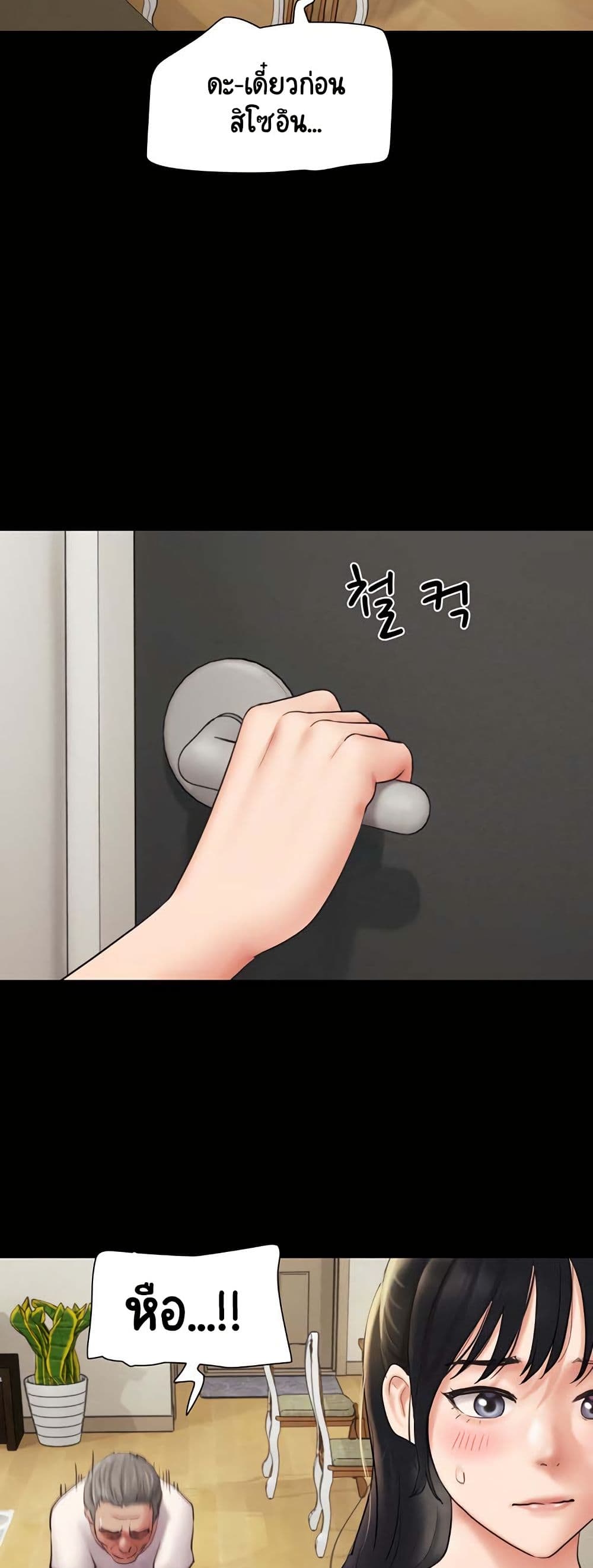 Soeun page 36