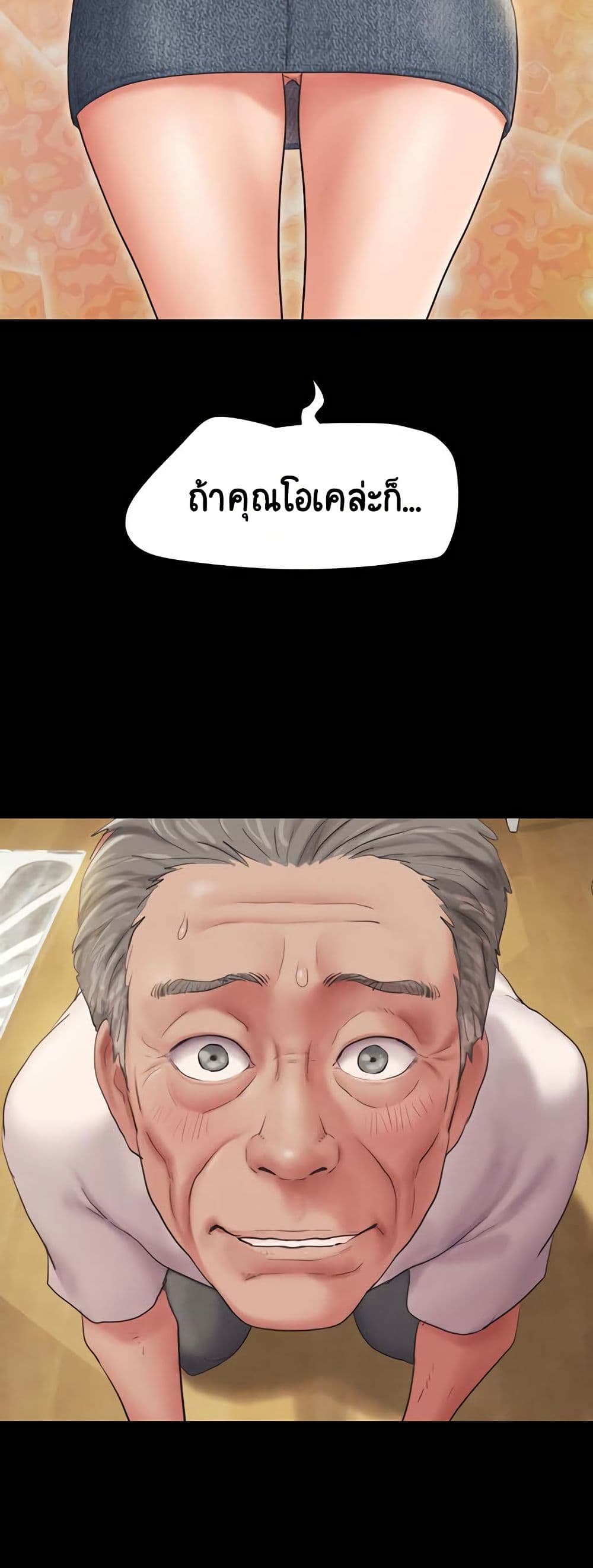 Soeun page 41