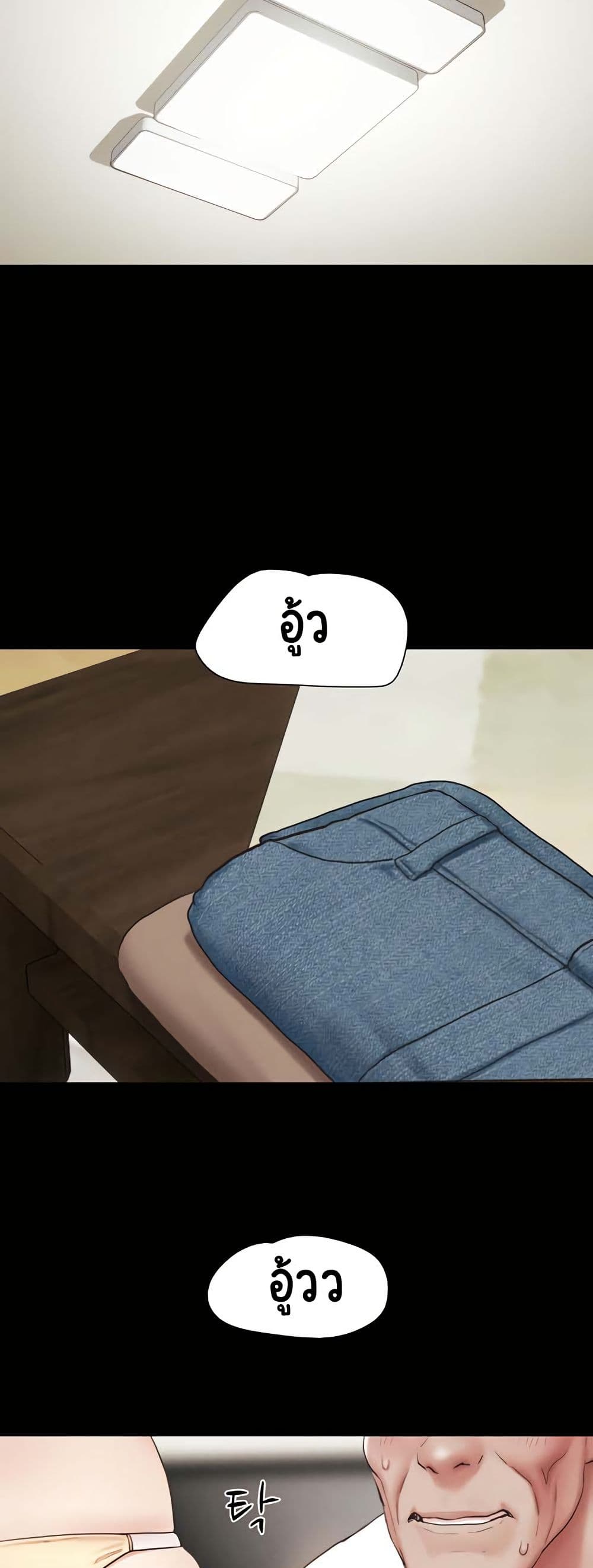 Soeun page 43