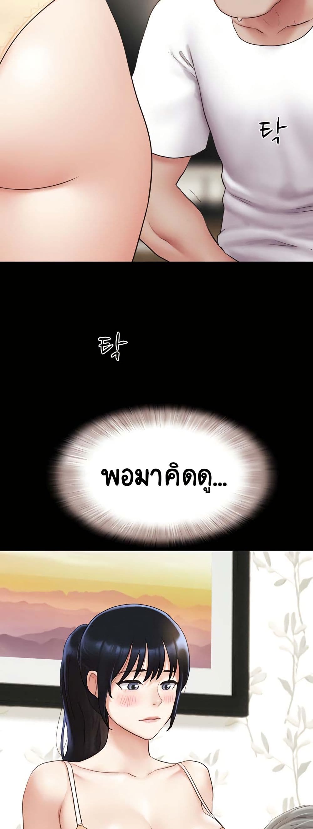 Soeun page 44