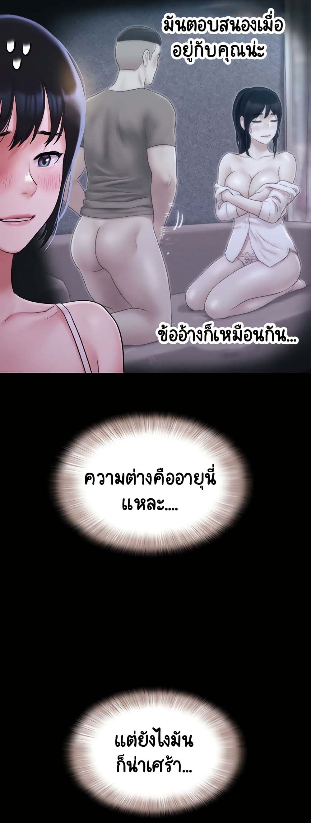 Soeun page 46