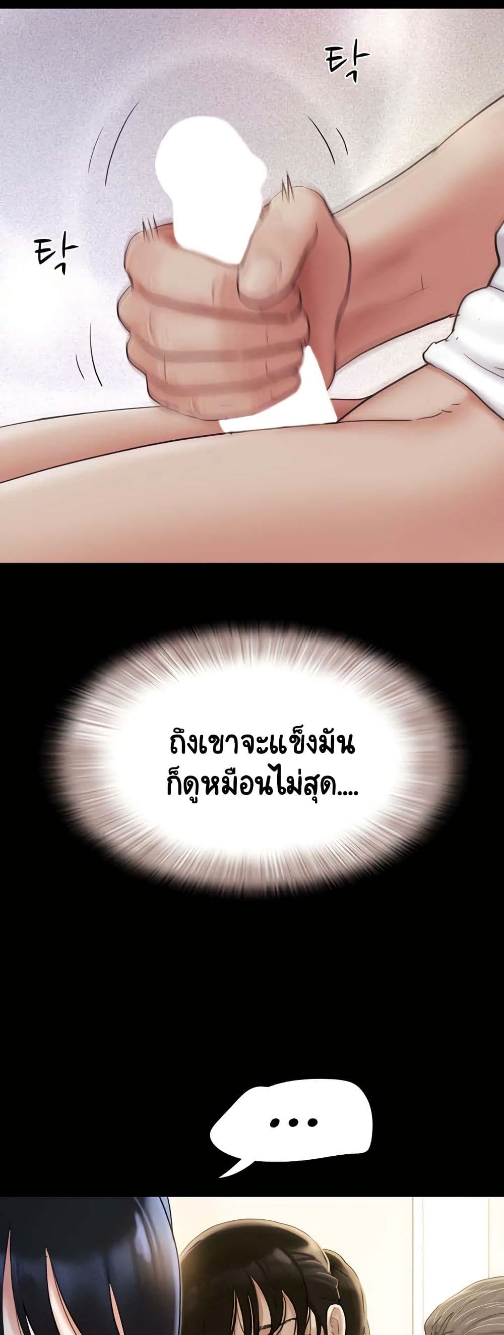 Soeun page 47