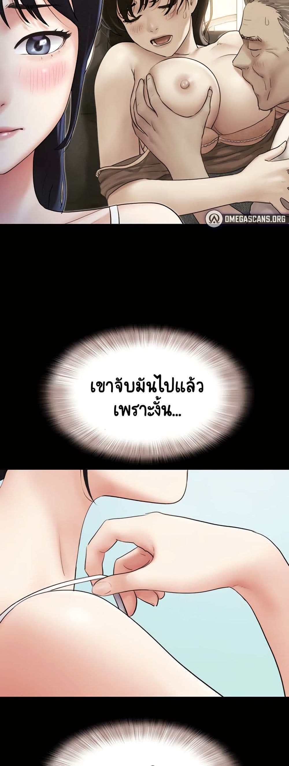 Soeun page 48