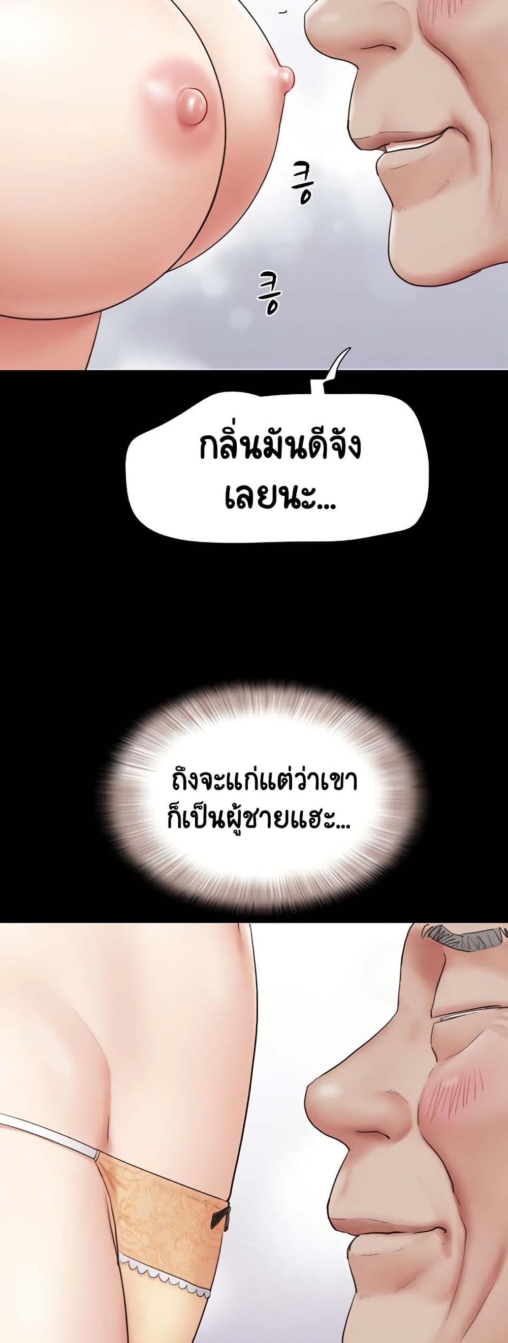 Soeun page 52