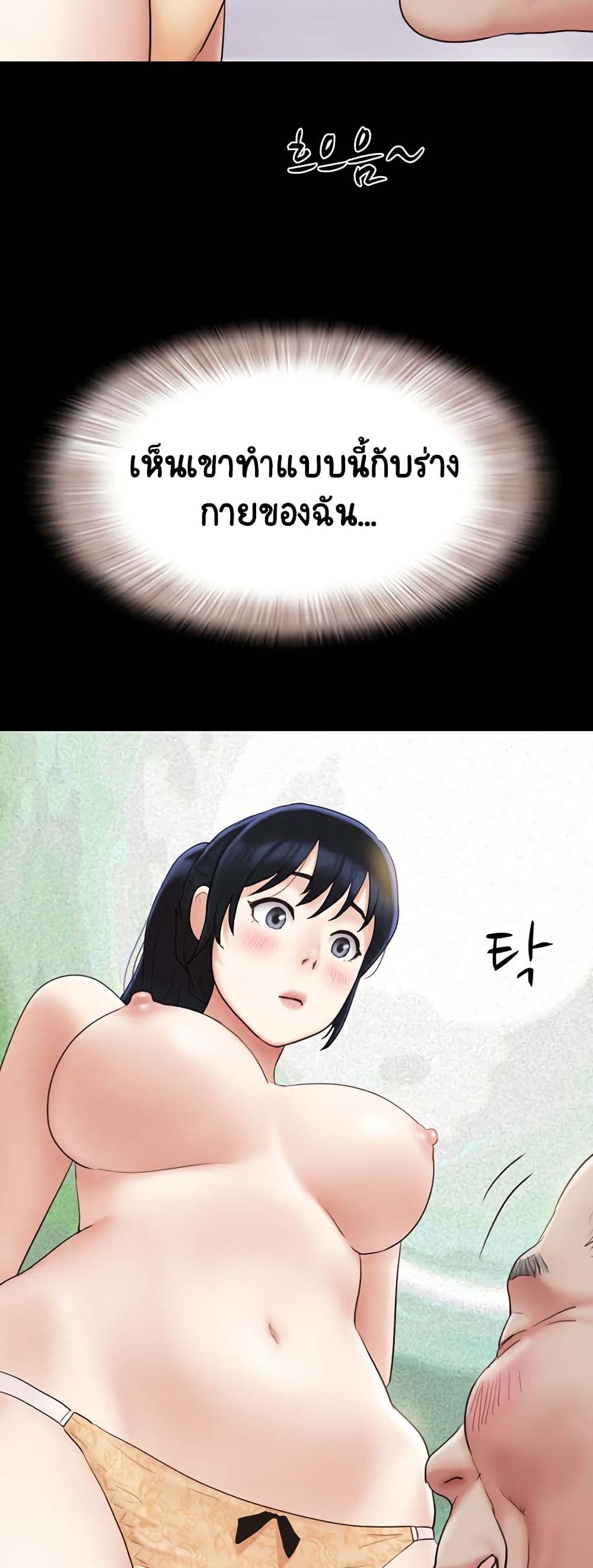 Soeun page 53