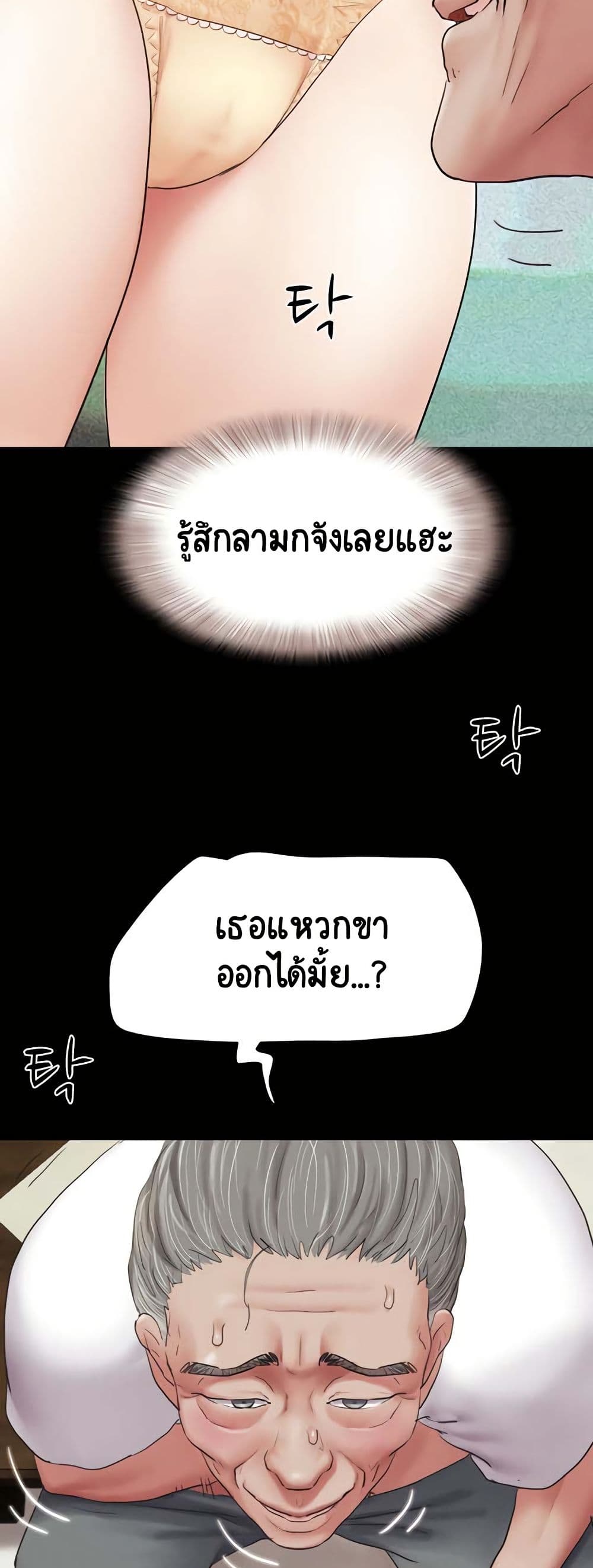 Soeun page 54
