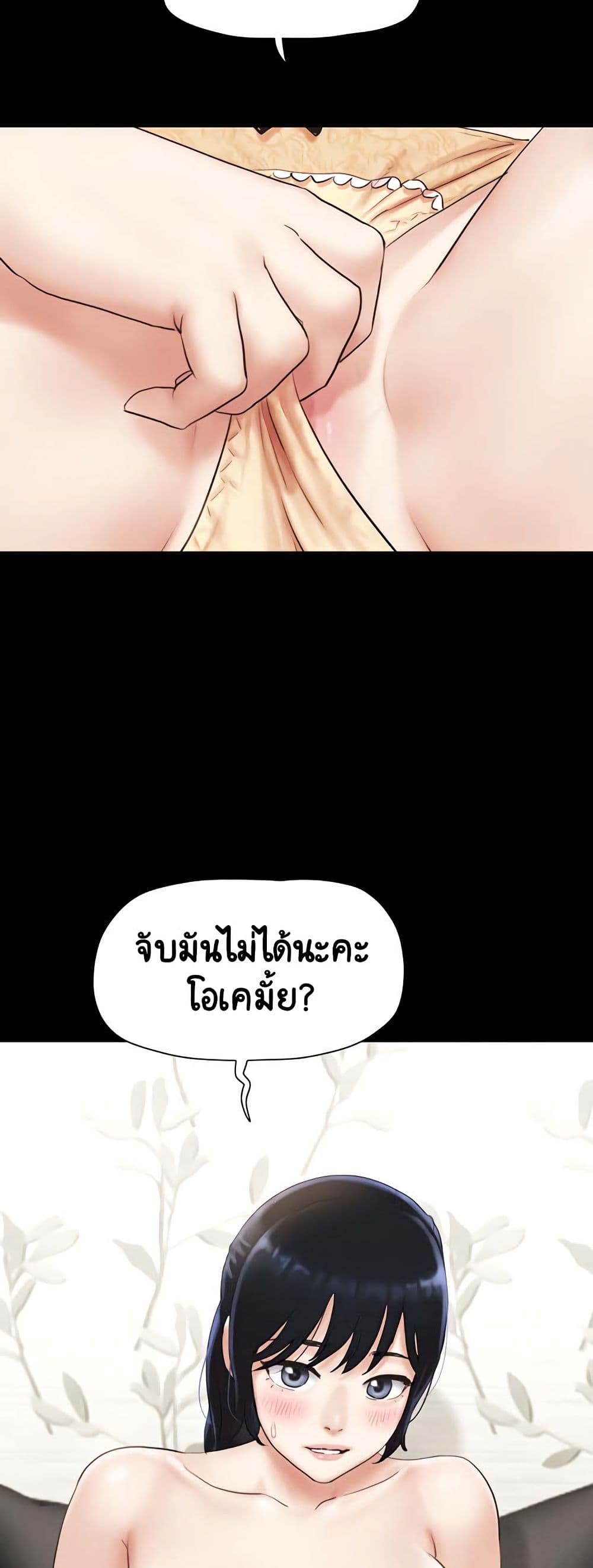 Soeun page 60