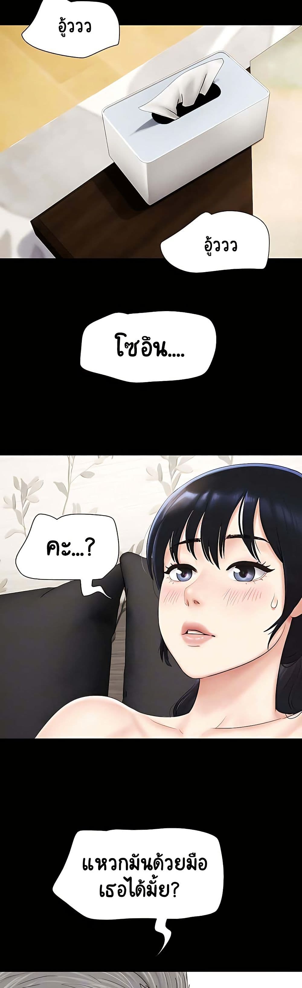 Soeun page 3