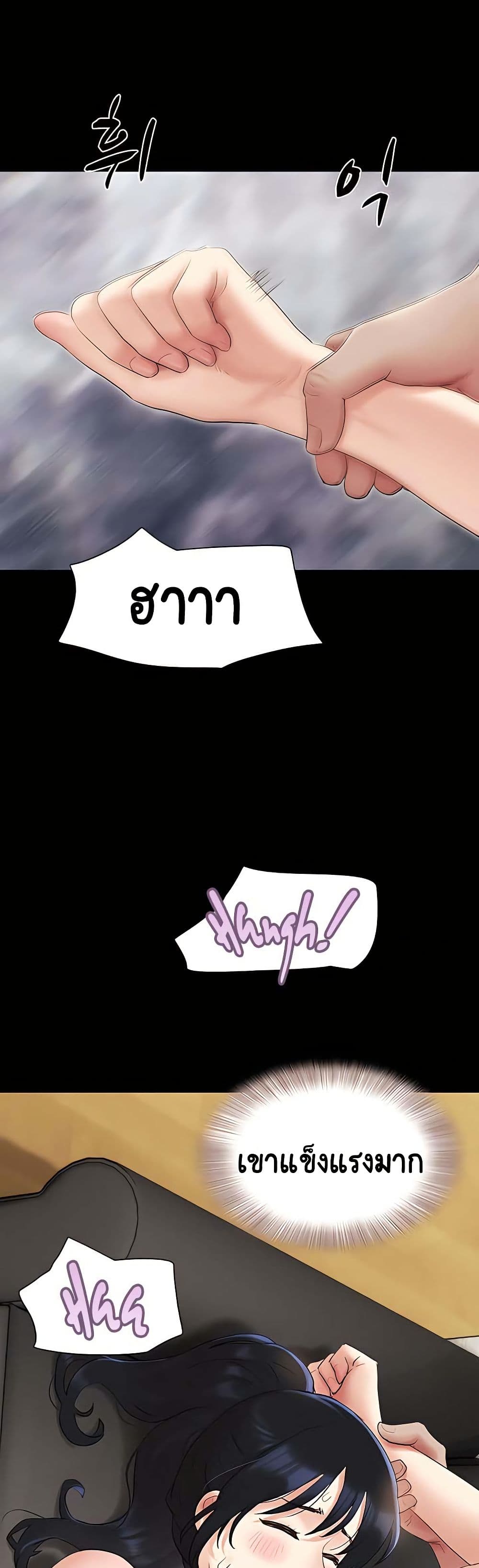 Soeun page 20
