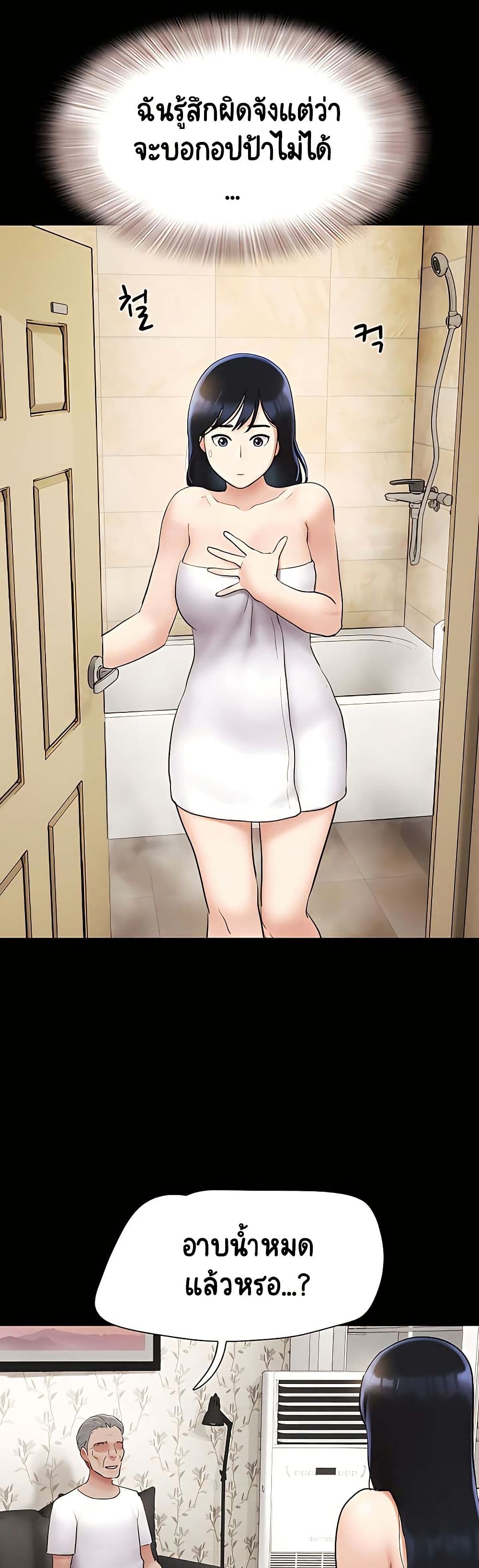 Soeun page 30