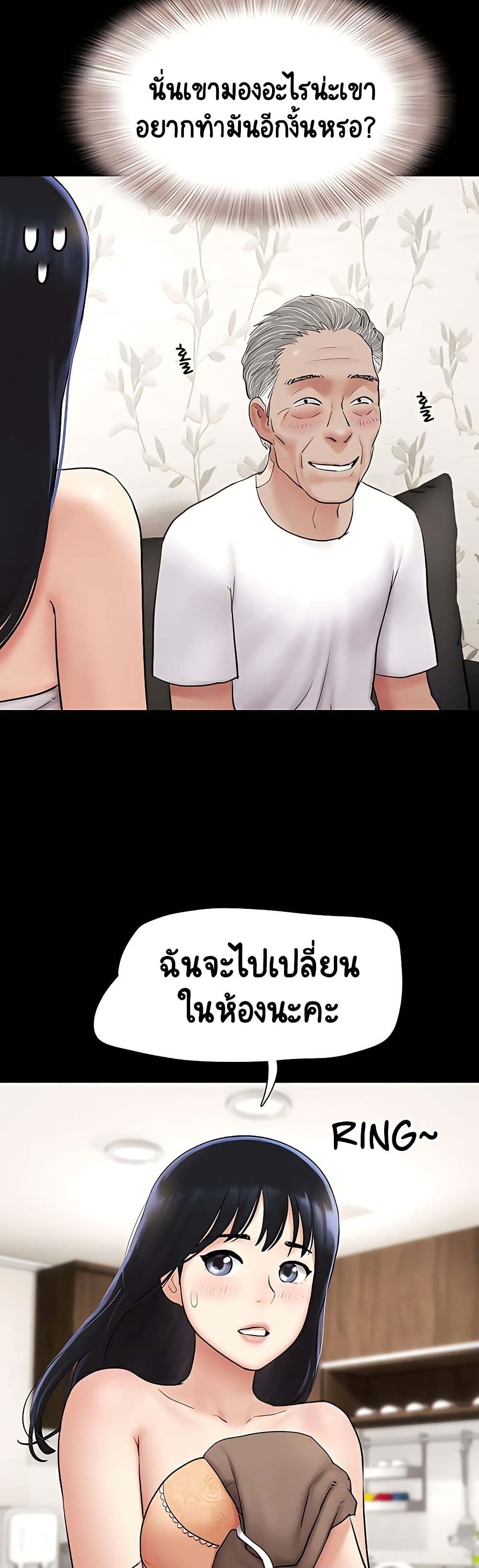 Soeun page 34