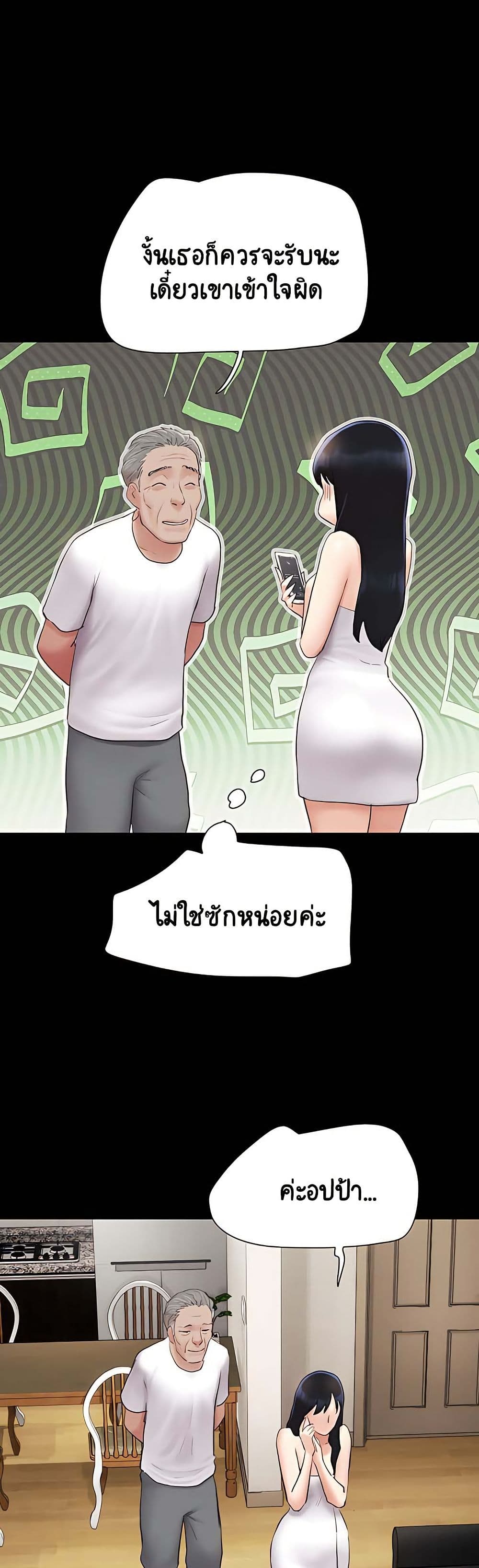 Soeun page 37
