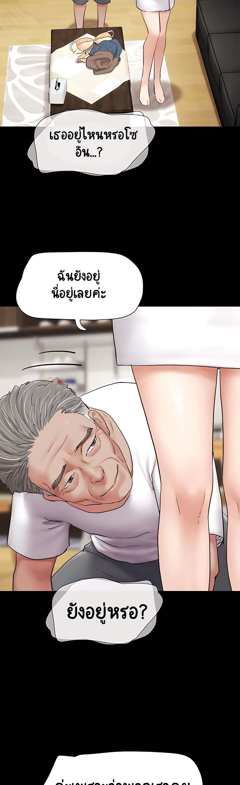 Soeun page 38