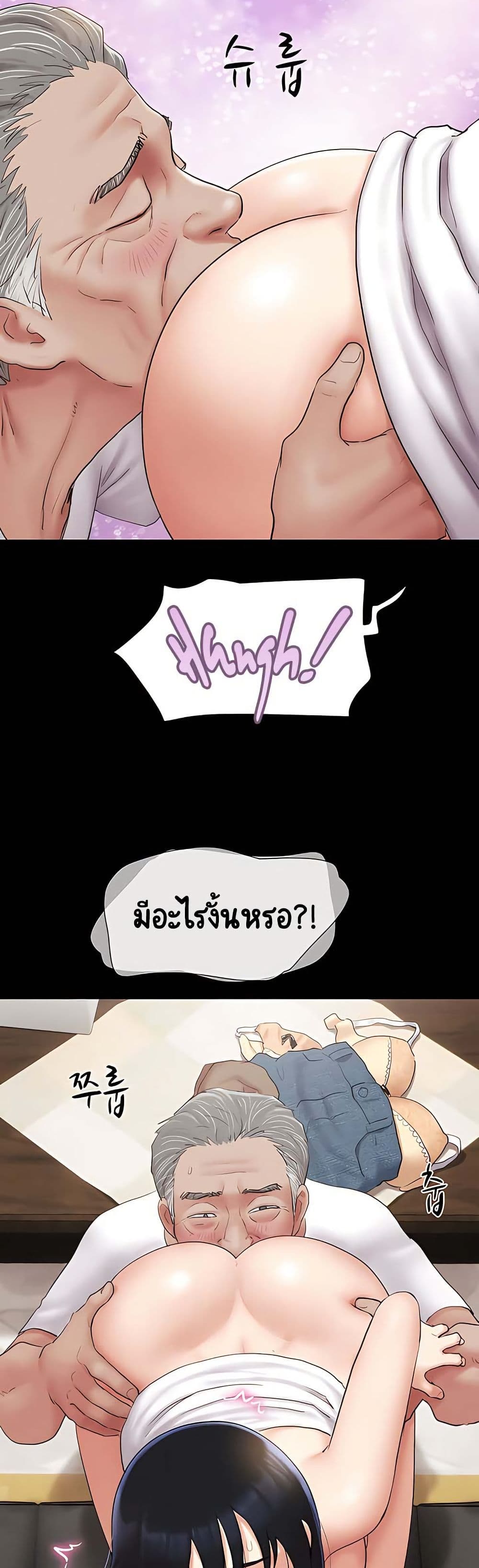 Soeun page 43