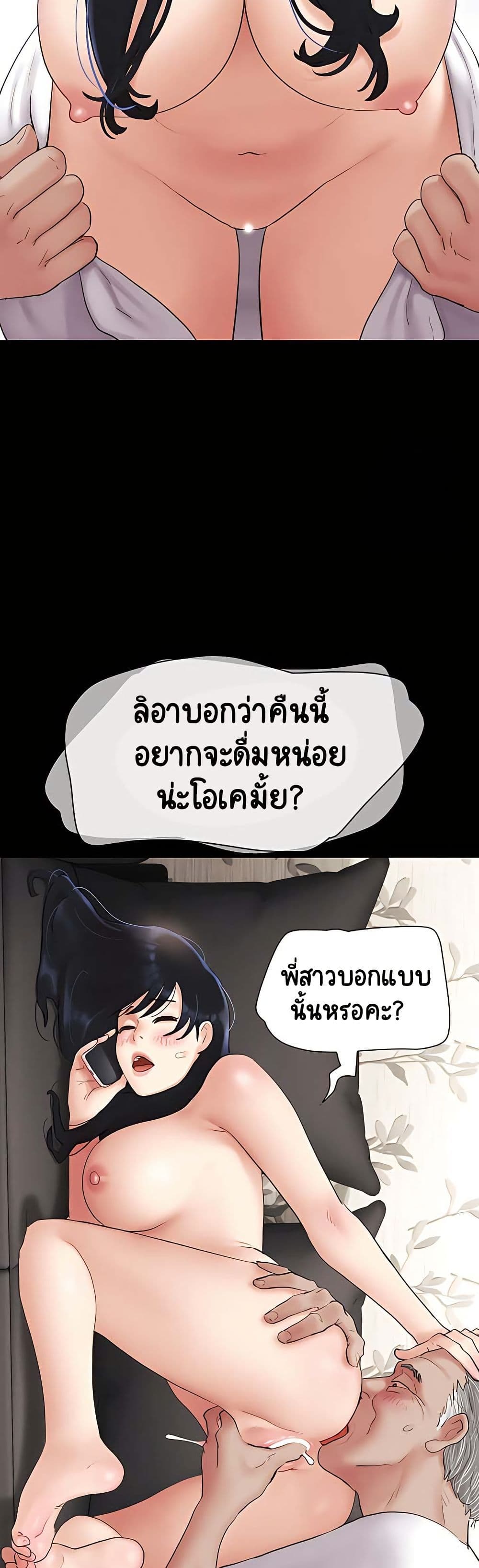 Soeun page 46