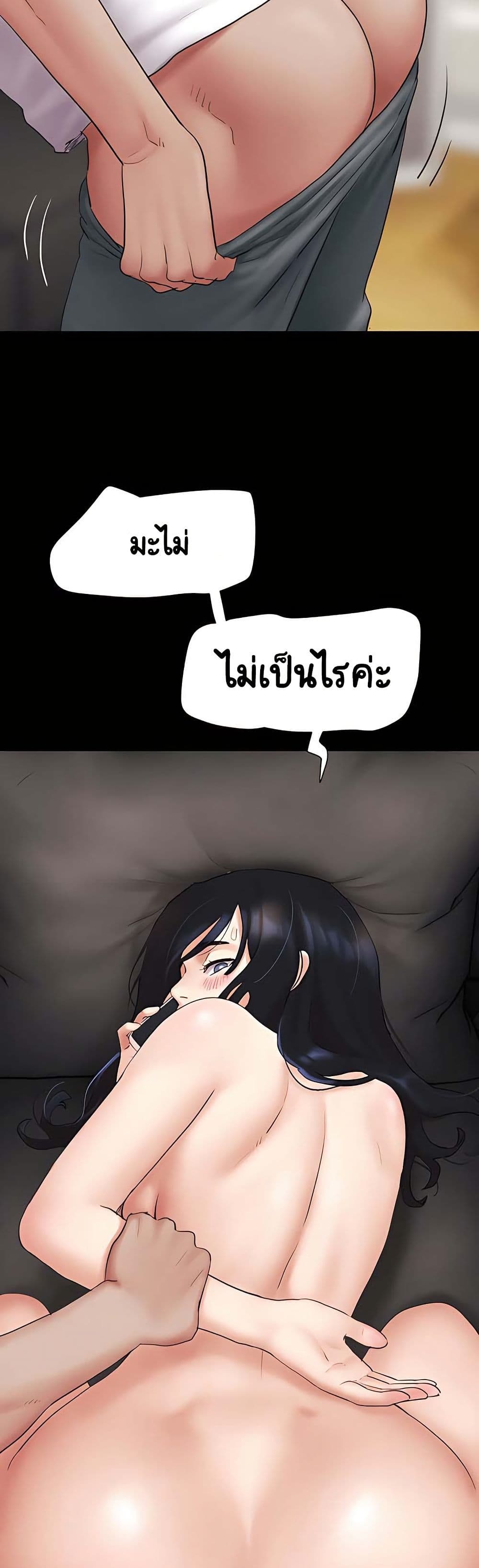 Soeun page 48