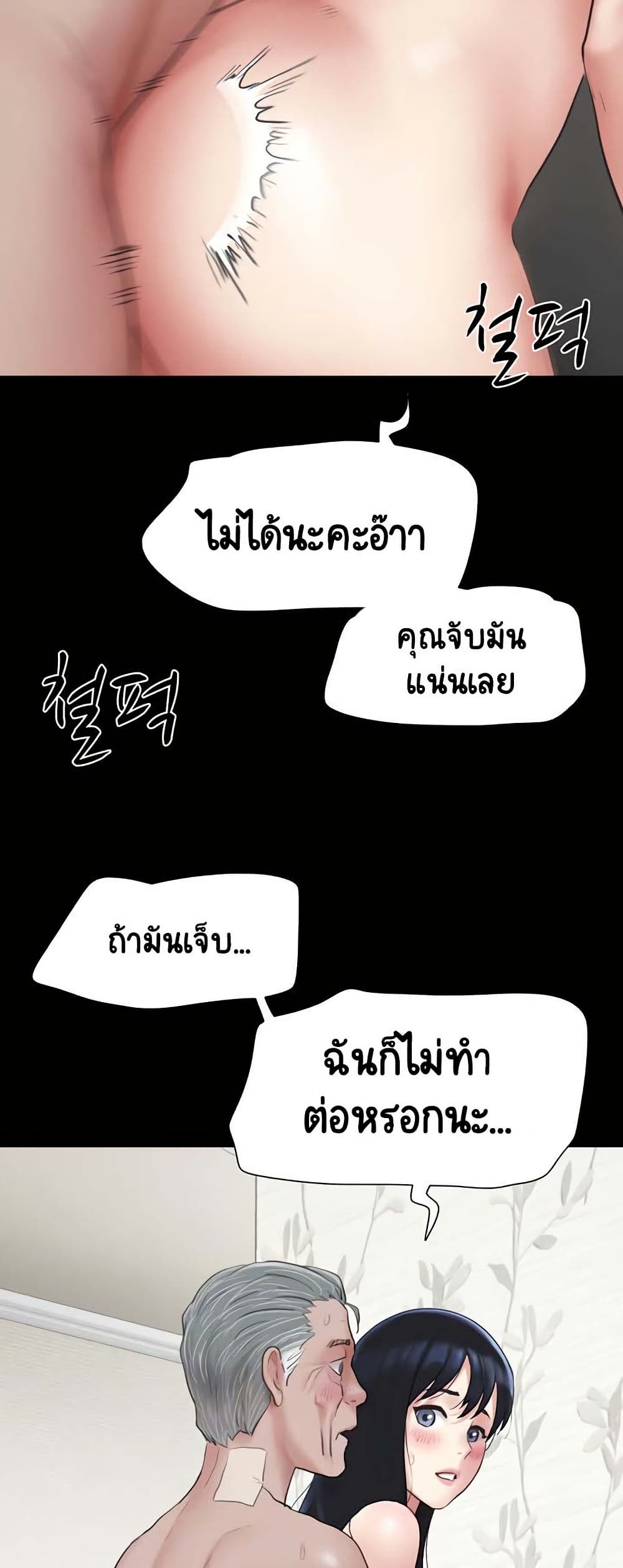 Soeun page 7