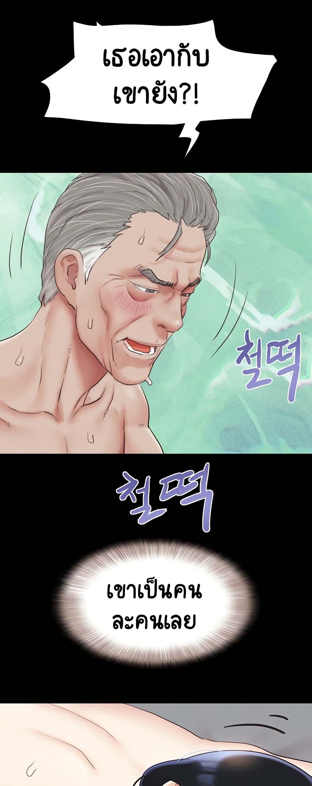Soeun page 24