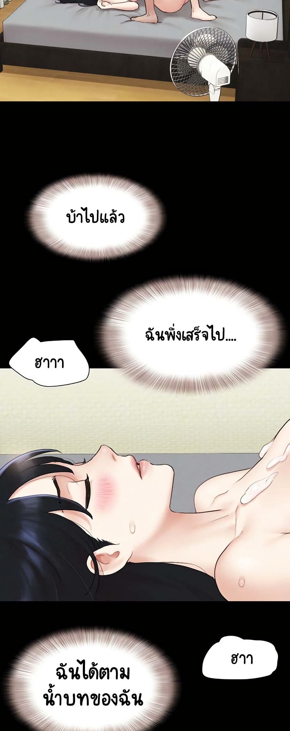 Soeun page 38