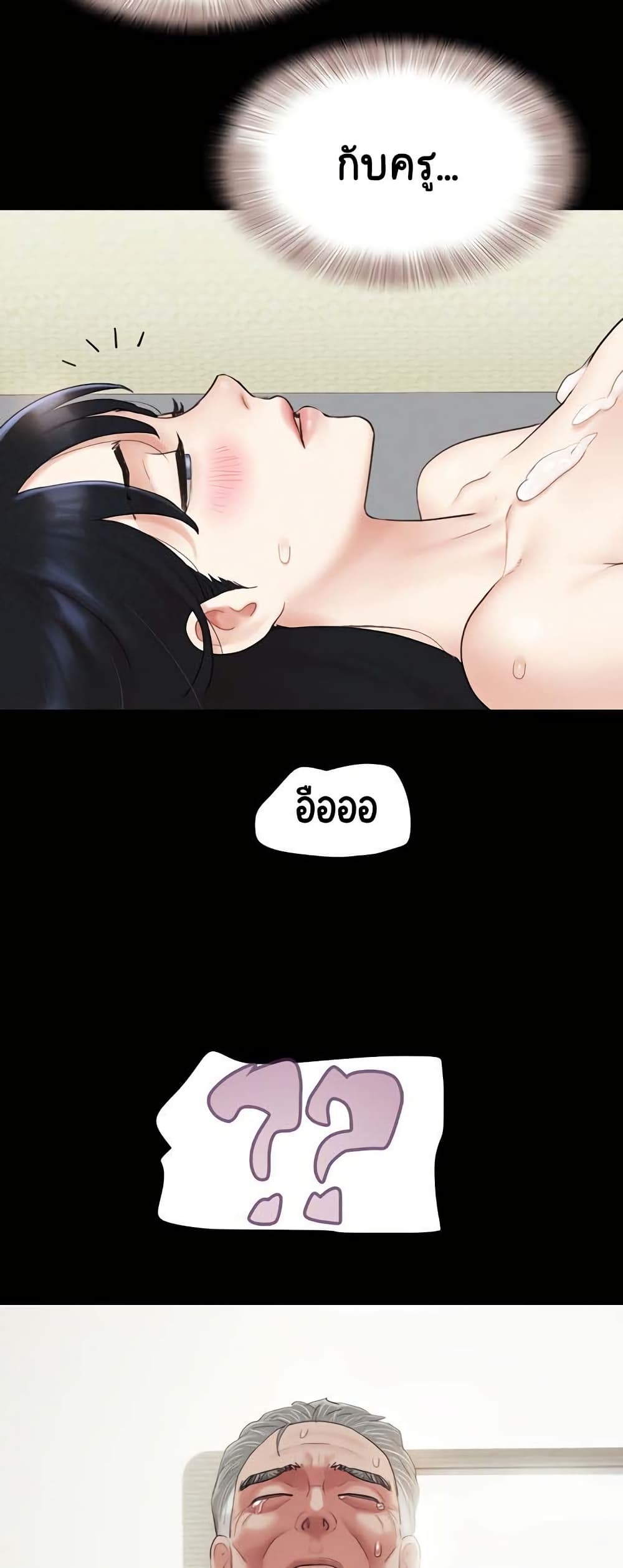 Soeun page 39