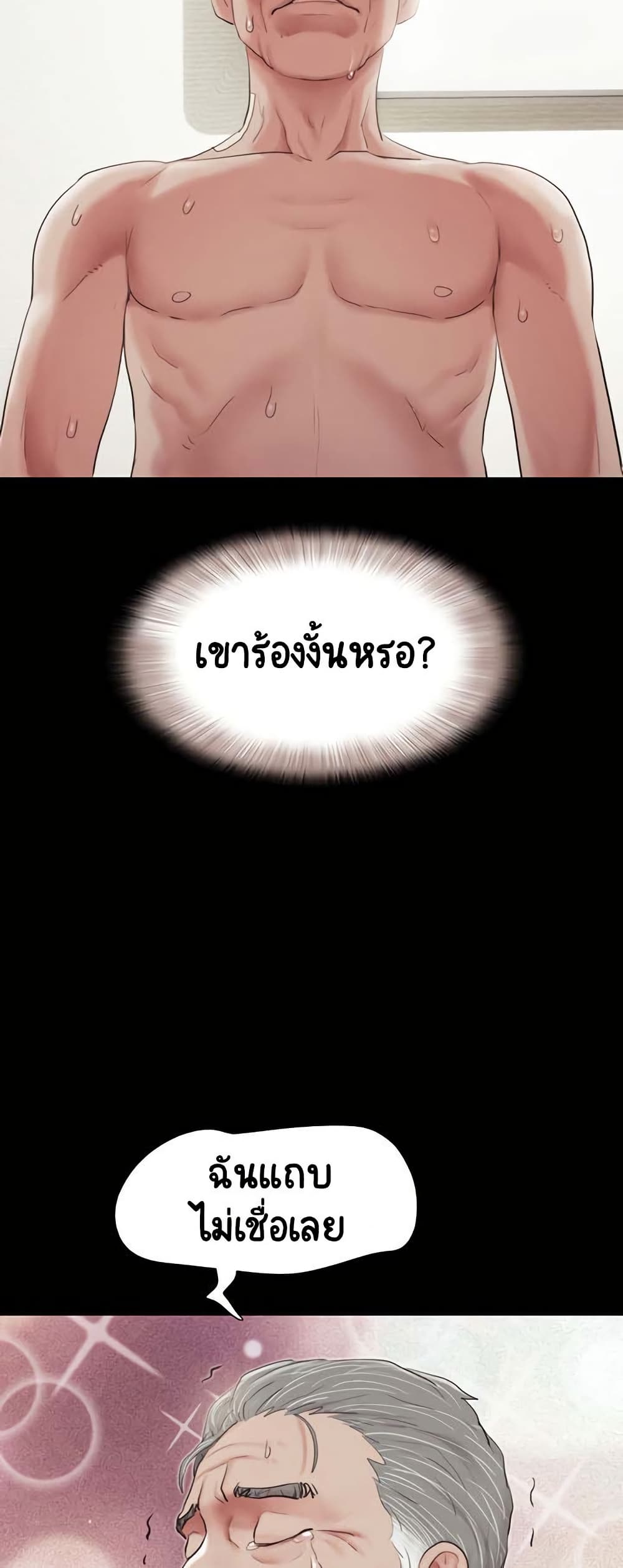 Soeun page 40