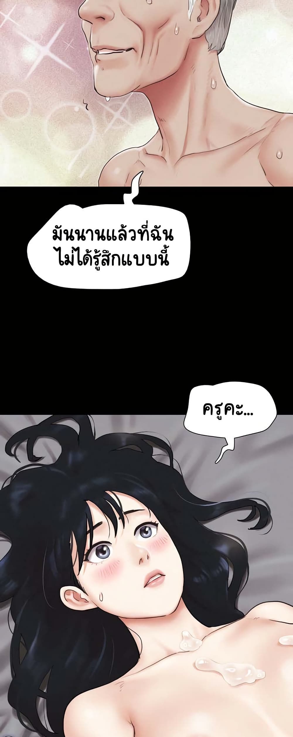 Soeun page 41