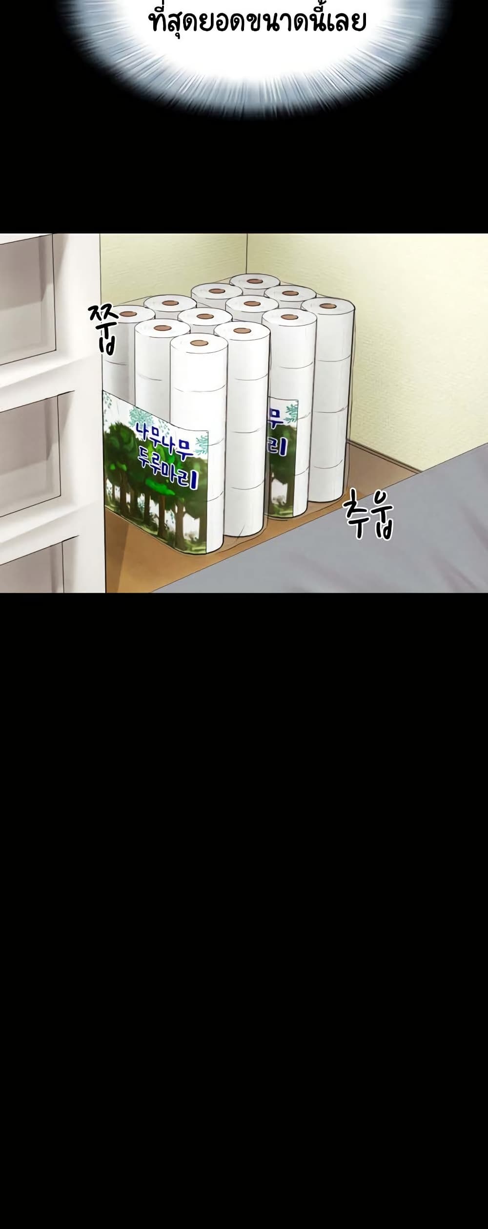 Soeun page 46