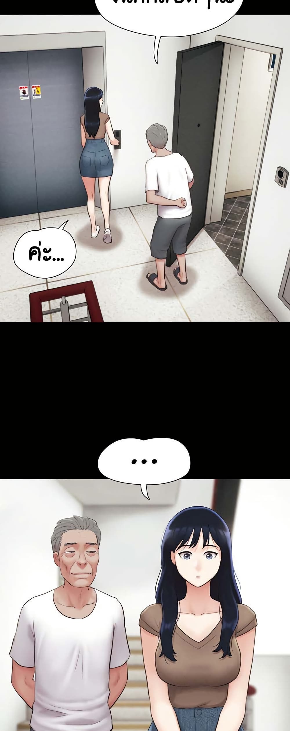 Soeun page 48