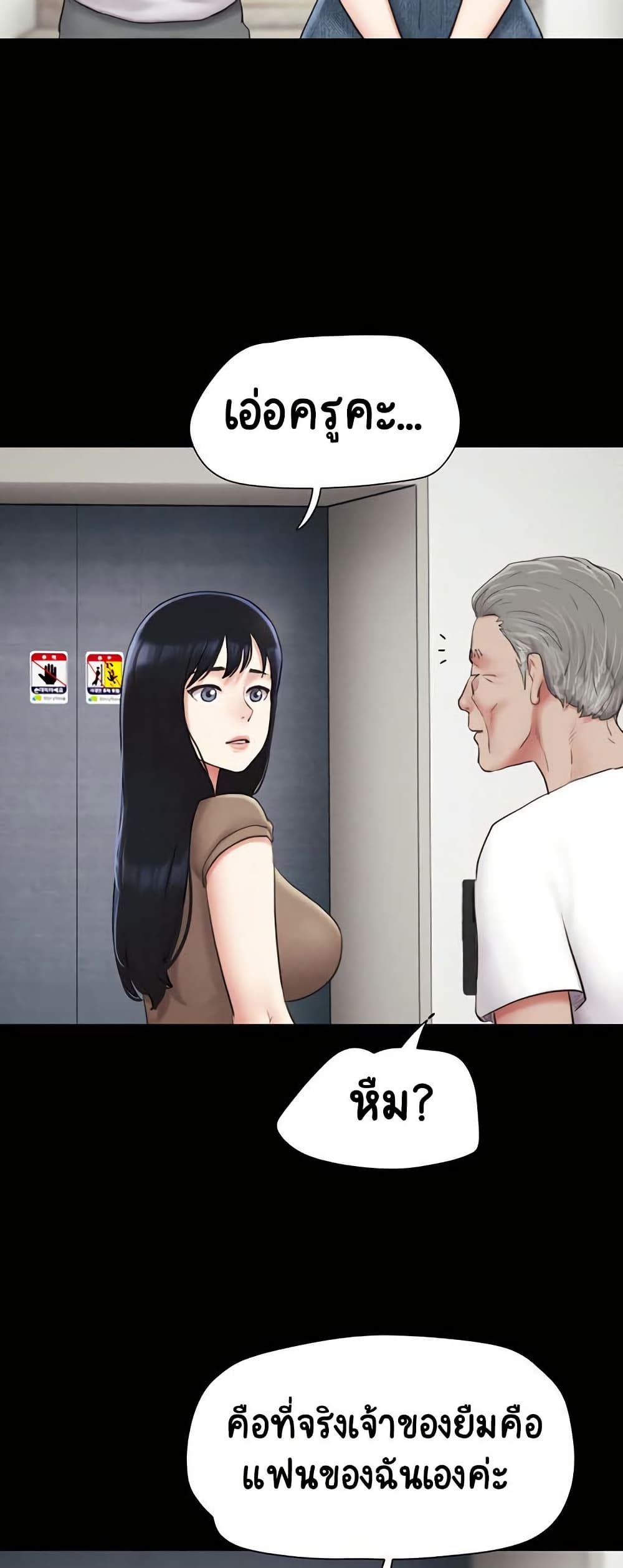 Soeun page 49