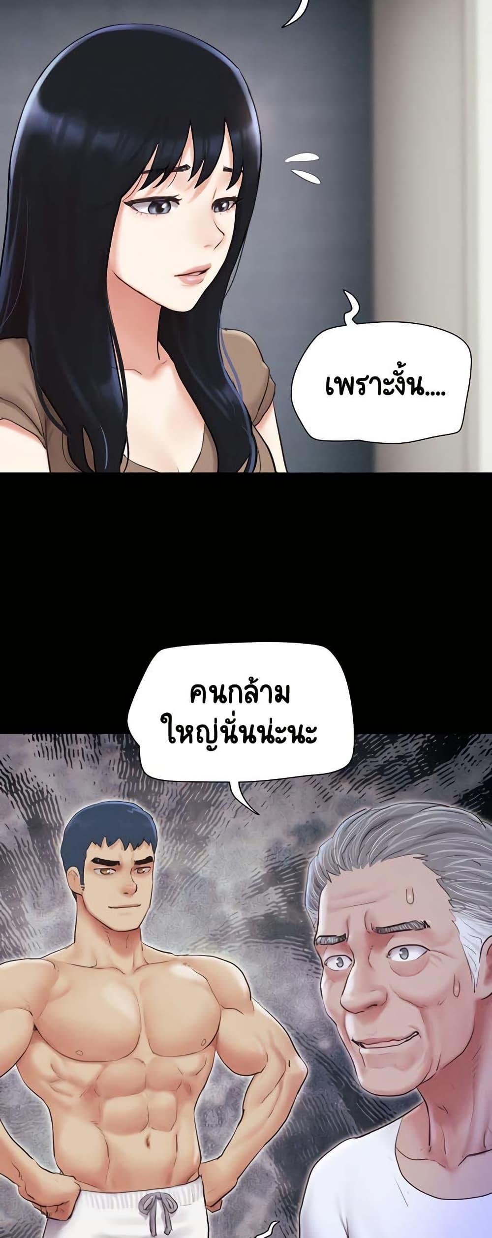 Soeun page 50