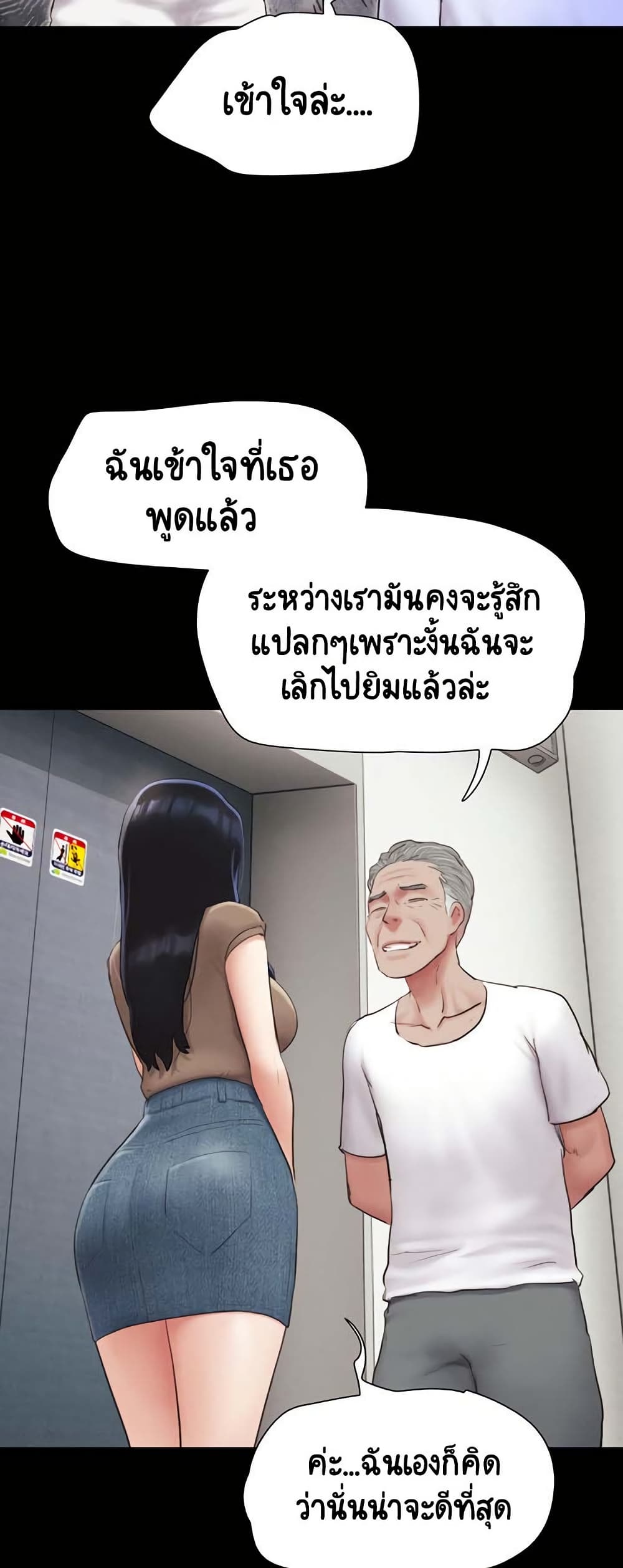 Soeun page 51