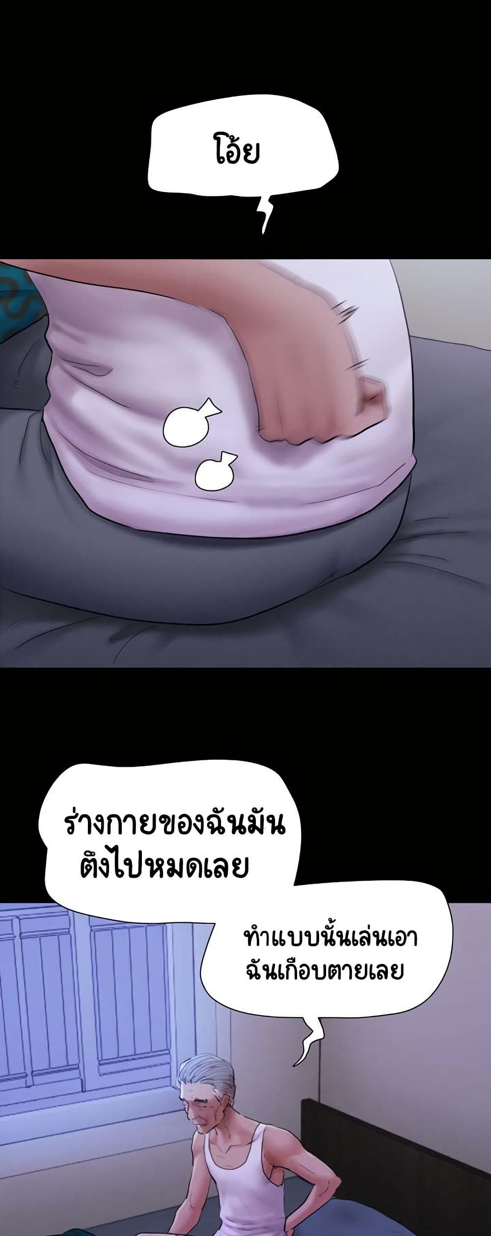 Soeun page 55