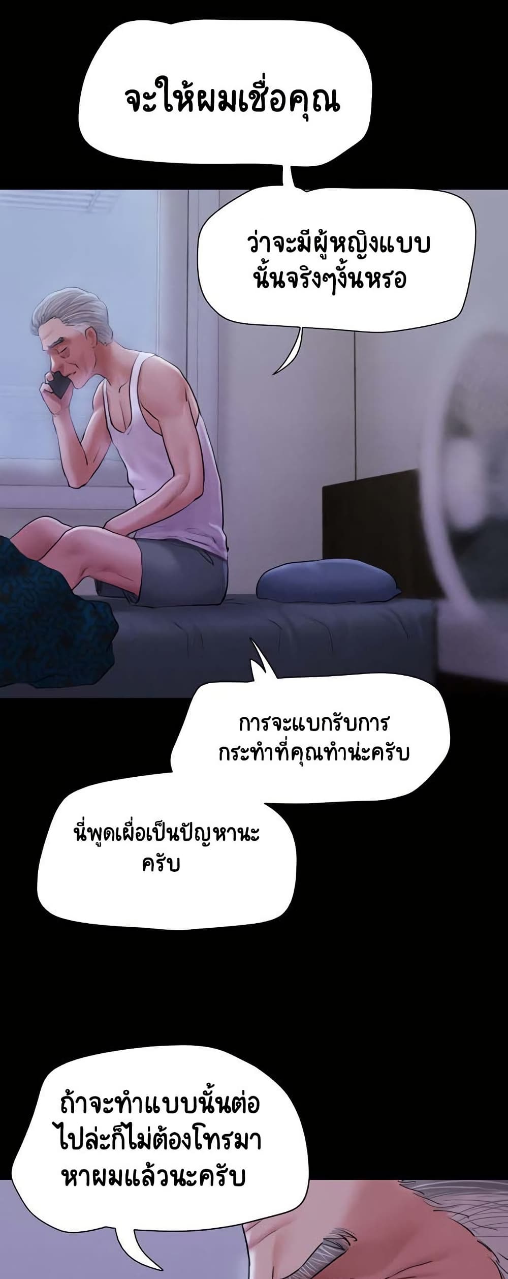 Soeun page 59