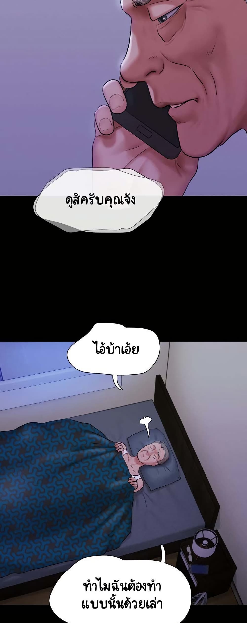 Soeun page 60