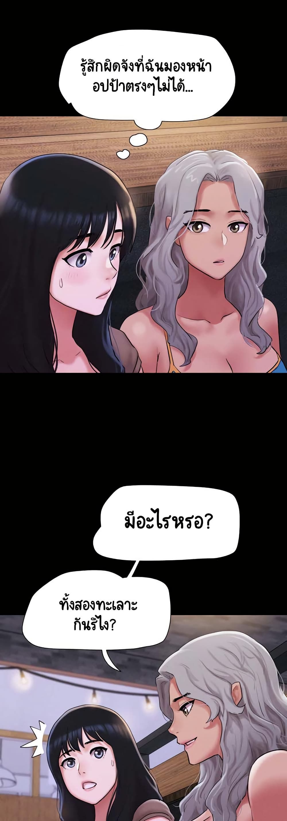 Soeun page 10