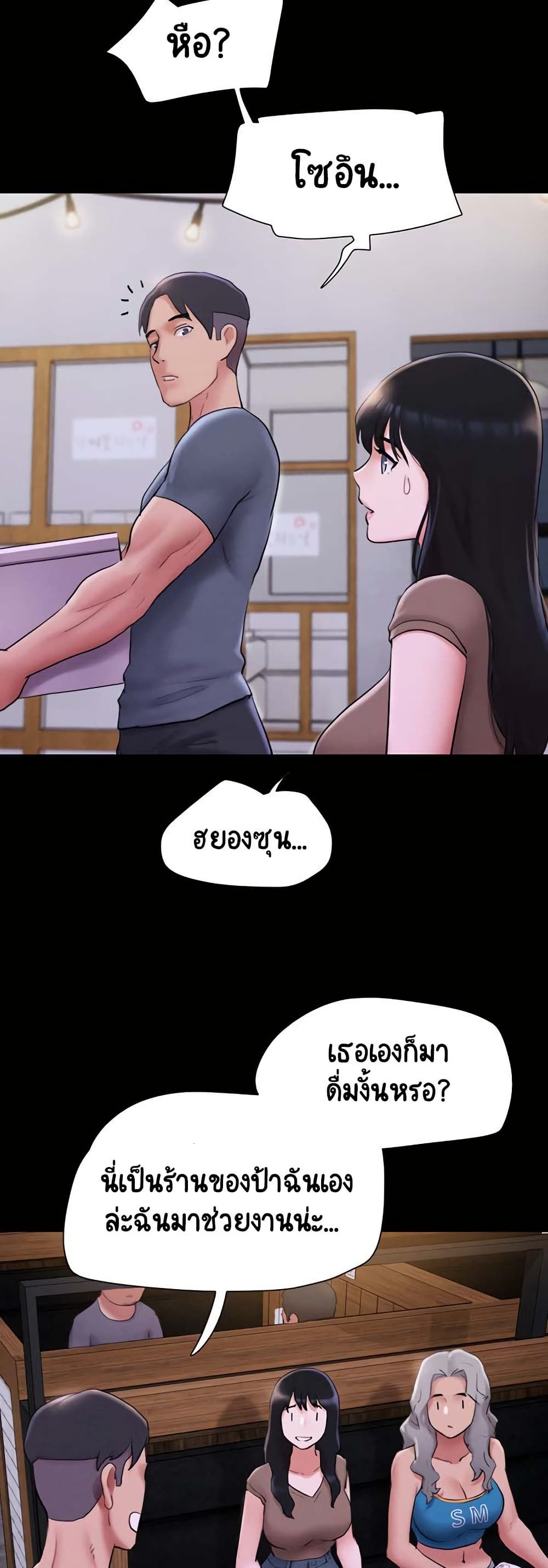Soeun page 13