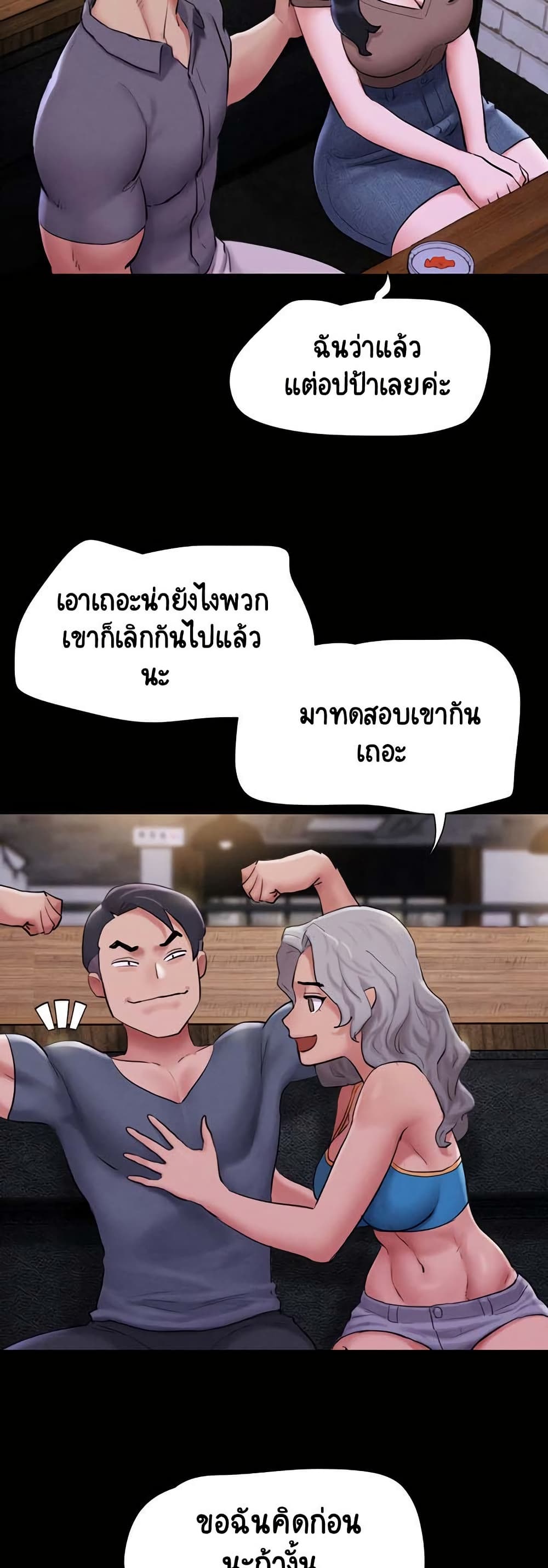 Soeun page 21